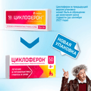 Циклоферон 150 мг таблетки 50 шт