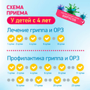 Циклоферон 150 мг таблетки 50 шт