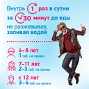 Циклоферон 150 мг таблетки 50 шт