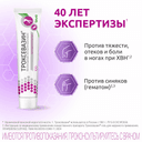 Троксевазин 2% гель для наружного применения 40 г