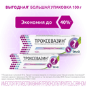 Троксевазин 2% гель для наружного применения 40 г