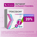 Троксевазин 300 мг капсулы 50 шт