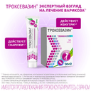 Троксевазин 300 мг капсулы 50 шт