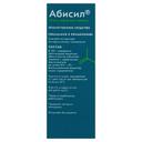 Абисил 20% раствор маслянный для местного и наружного применения 15 мл