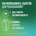 Никоретте 2 мг таблетки для рассасывания Фруктовые 20 шт