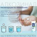 Алкозинал таблетки шипучие Лайм 10 шт
