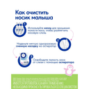 Отривин Бэби Комфорт насадки сменные для аспиратора назального 10 шт