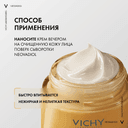 Vichy Neovadiol Ночной антивозрастной крем для лица восстанавливающий и питательный в период менопаузы 50 мл