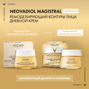 Vichy Neovadiol Magistral Дневной антивозрастной крем для кожи лица против морщин восстанавливающий и ремоделирующий контуры лица 50 мл