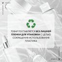 Vichy Neovadiol Magistral Дневной антивозрастной крем для кожи лица против морщин восстанавливающий и ремоделирующий контуры лица 50 мл