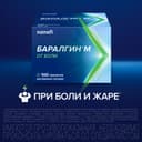 Баралгин М 500 мг таблетки 100 шт