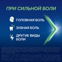 Баралгин М 500 мг таблетки 100 шт