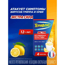 ТераФлю Экстра порошок для приготовления раствора Лимон 4 шт