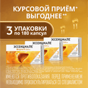 Эссенциале форте Н 300 мг капсулы 90 шт