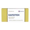 Капотен 25 мг таблетки 28 шт