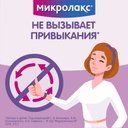 Микролакс раствор ректальный микроклизма 5 мл 4 шт