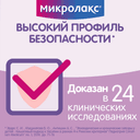 Микролакс раствор ректальный микроклизма 5 мл 4 шт