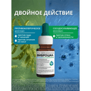 Виброцил капли назальные 15 мл