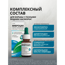 Виброцил капли назальные 15 мл