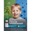 Виброцил капли назальные 15 мл