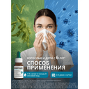 Виброцил капли назальные 15 мл