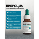 Виброцил капли назальные 15 мл