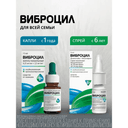 Виброцил капли назальные 15 мл