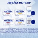 Магне В6 Форте таблетки 60 шт