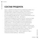 Vichy Neovadiol Rose Platinum Антивозрастной ночной крем против морщин для кожи лица 50 мл