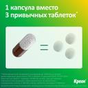 Креон 10000 капсулы 50 шт