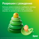Креон 10000 капсулы 50 шт
