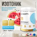 Ультрасаппс Ультра Голд Изотоник порошок 500 г Арбуз
