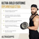 Ультрасаппс Ультра Голд Изотоник порошок 500 г Арбуз