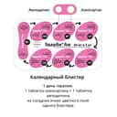 Эдарби АМ 40 мг+5 мг набор таблеток 28 шт+28 шт