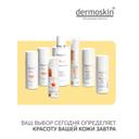 Dermoskin Be Bright Основа тональная Натурально-бежевый 33 мл 