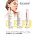 Dermoskin Be Bright Основа тональная Светлый оттенок 33 мл