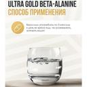Ультрасаппс Ультра Голд Бета-Аланин капсулы 90 шт