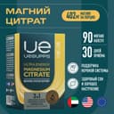Уесаппс Ультра Энерджи Магния Цитрат капсулы 90 шт