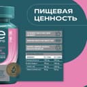 Уесаппс Ультра Энерджи Масло Вечерней Примулы капсулы 60 шт