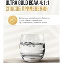 Ультрасаппс Ультра Голд БЦАА 4:1:1 капсулы 150 шт