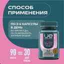 Уесаппс Ультра Энерджи Коллаген I и III типа капсулы 90 шт