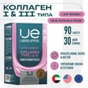 Уесаппс Ультра Энерджи Коллаген I и III типа капсулы 90 шт