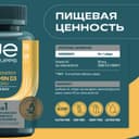 Уесаппс Ультра Энерджи Витамин Д3 2000МЕ капсулы 120 шт