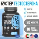 Ультрасаппс Тестобуст капсулы 30 шт