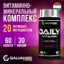 Галванайз Дэйли витамин капсулы 60 шт