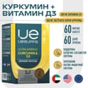 Уесаппс Ультра Энерджи Куркумин и Витамин Д3 капсулы 60 шт