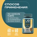 Уесаппс Ультра Энерджи Куркумин и Витамин Д3 капсулы 60 шт