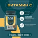 Уесаппс Ультра Энерджи Витамин С таблетки 60 шт