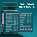 Уесаппс Ультра Энерджи Бьюти Вумен Мультивитамин капсулы 60 шт