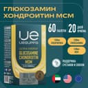 Уесаппс Ультра Энерджи Флекс Формула Глюкозамин Хондроитин МСМ таблетки 60 шт